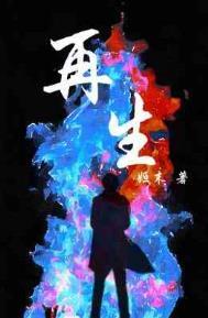豪门案件