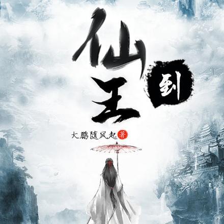 三十六贼十七