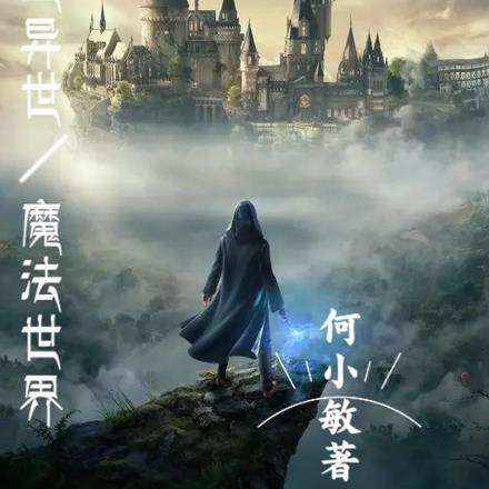 从无敌到求死的
