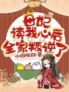 你脑子才坏掉了晋江