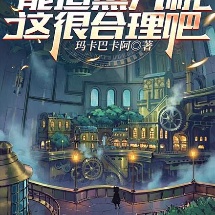 大佬追妻不择手段唐诗笔趣阁