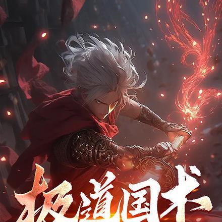 大佬追妻不择手段全文免费阅读