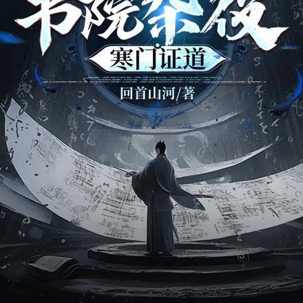 我来我见我无敌 笔趣阁