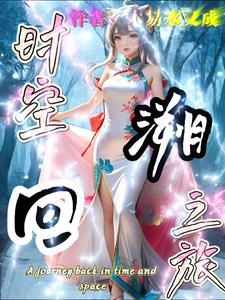 丞相夫人是首富(穿书)笔趣阁