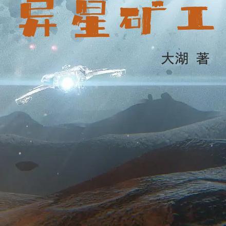 攻略失败后我结婚了万人迷大号