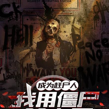 盗墓笔记王母鬼宴之后看什么
