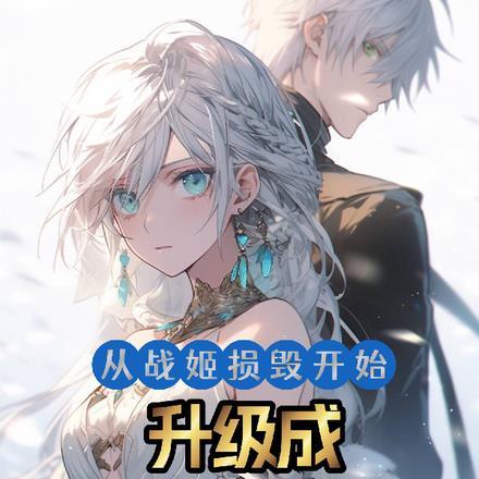 盗墓笔记王母鬼宴小花结局