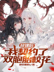 太美了惹人爱快穿txt无广告