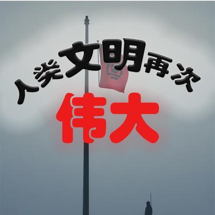 太美了惹人爱[快穿