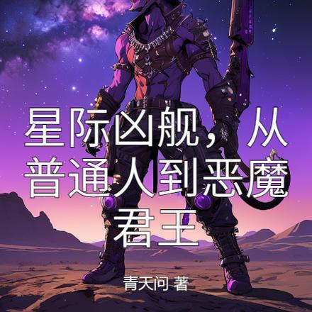 温乔入我怀TXT