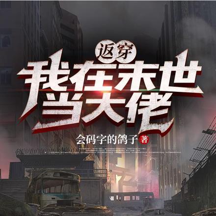 重生东京当神明