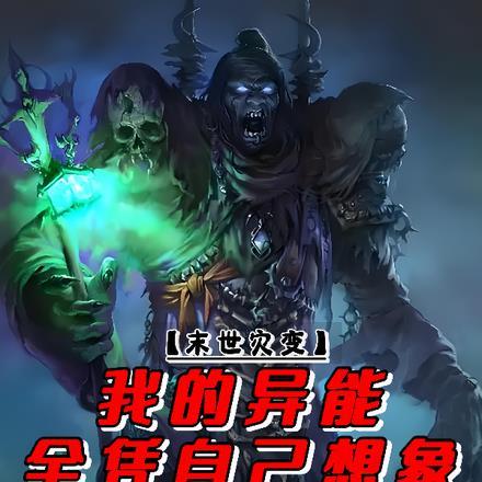 重生到东京