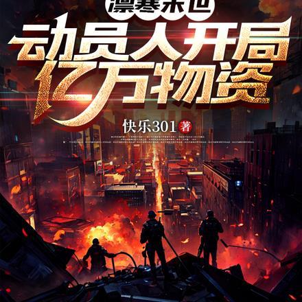 我有一个仙家留下来的空间免费阅读