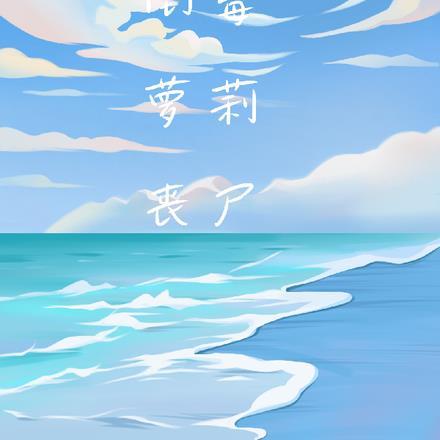 盛宠嫁给前童养夫的小叔叔资源
