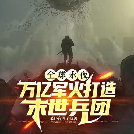 异界之三国再起