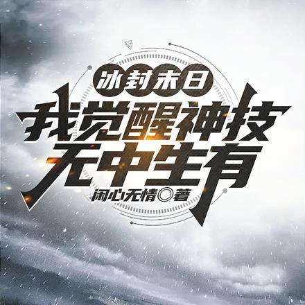 双穿末世文