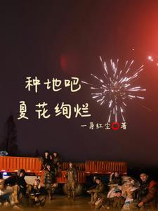 宝可梦之龙系天王 最新章节 无弹窗
