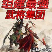 穿成豪门绿茶后妈 第107章
