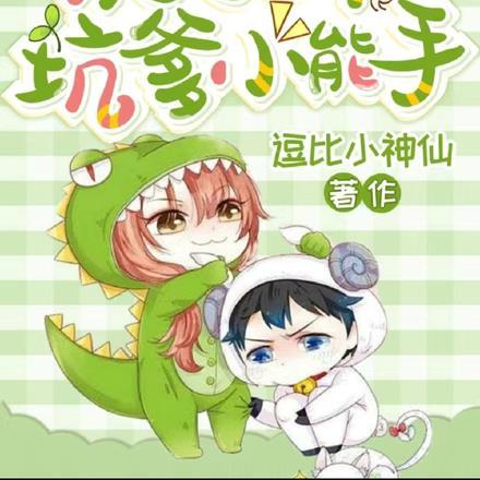 天降宝宝 求抱抱
