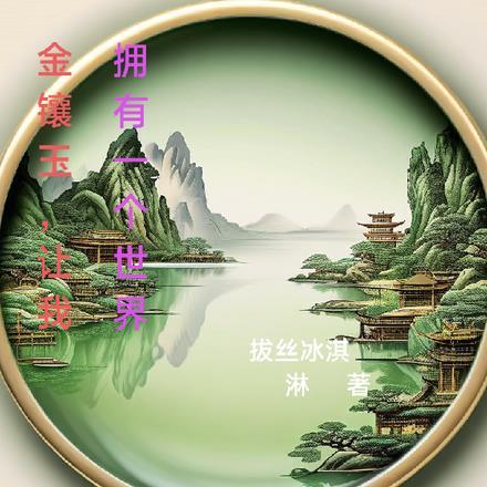 重生从娶女知青开始免费阅读