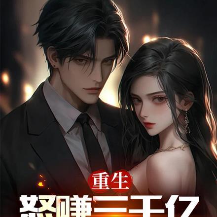 超级奶爸系统