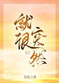 谢昭昭顾少羽最帅三个角色
