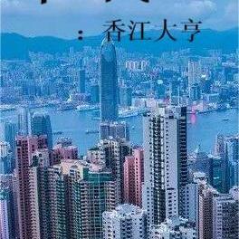 秦一隅南乙结局