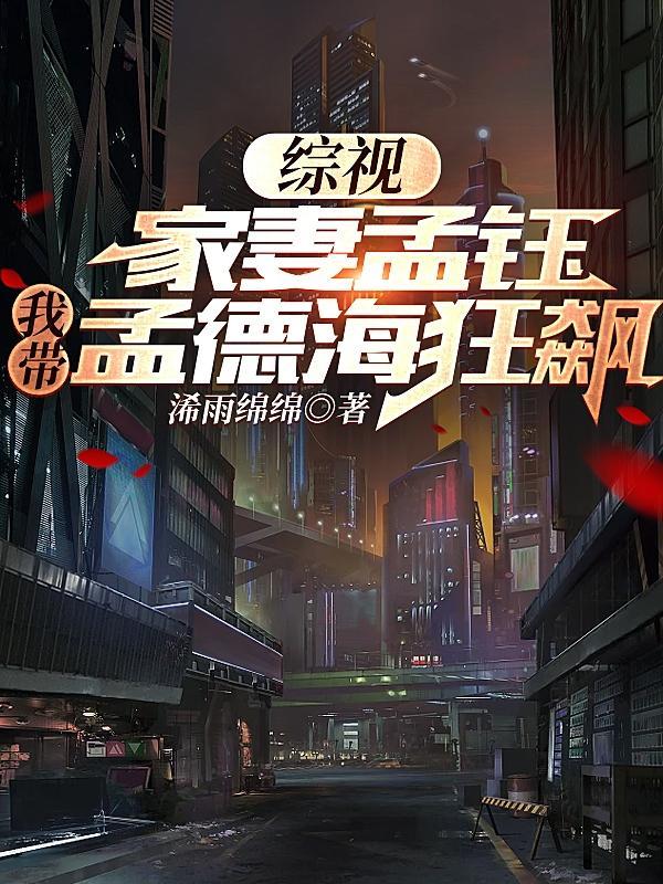 秦一隅南乙第几章在一起