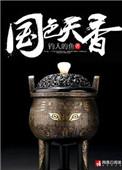 玄幻无敌从颠覆圣子府开始