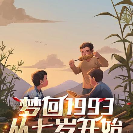 恐龙争霸的游戏