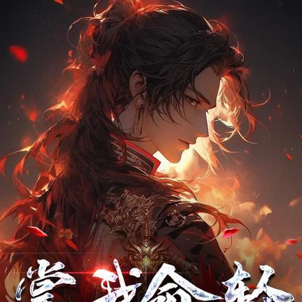 危险匹配星际