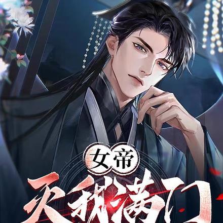 夜少锁婚全文阅读