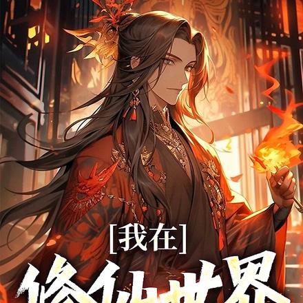 齐木烛光的灾难 猫打滚