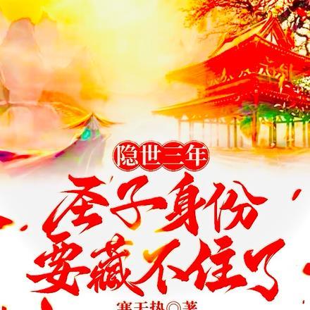 那小子真帅完整
