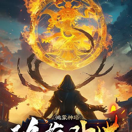 开局就是合欢散