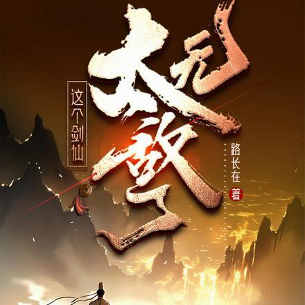 亚人娘补完手册伊丽莎白结局收了吗
