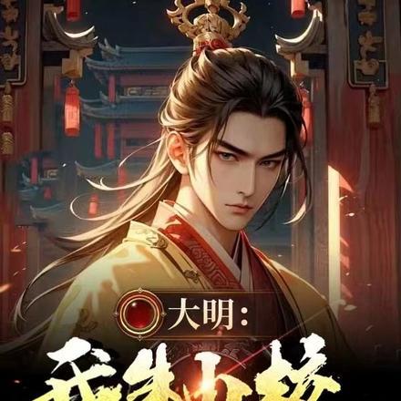 偏我来时不逢春原句