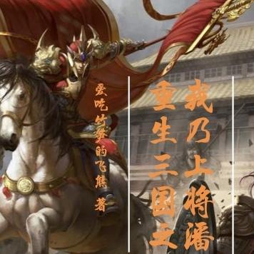 偏我来时不遇春