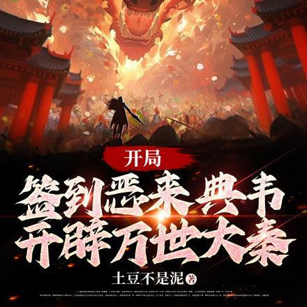 颜如玉初值