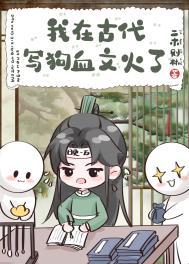 八零教授宠妻日常雨中花慢