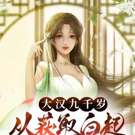被画进漫画后总被误解为是美强惨江