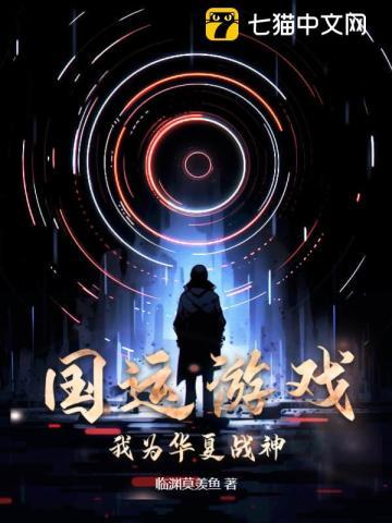 游戏搞到一个亿青青
