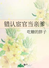 女装翻车现场
