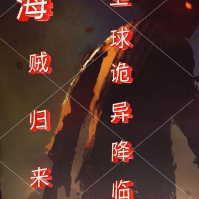 嫁鬼