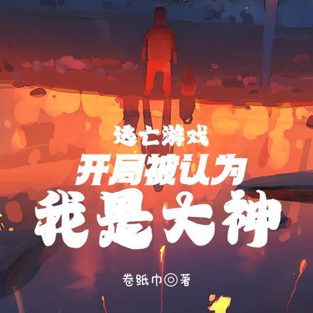 妖怪公寓的搞笑日常听书