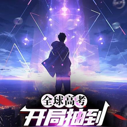 妖怪公寓的搞笑日常百度百科