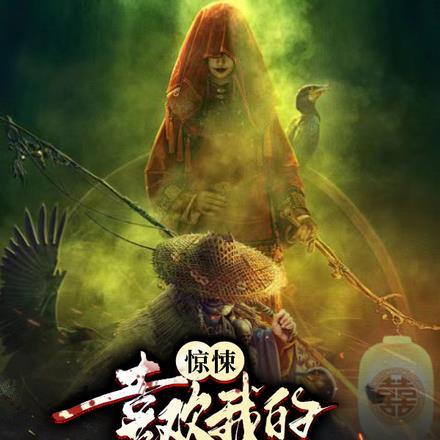 妖怪公寓的搞笑日常有女主吗