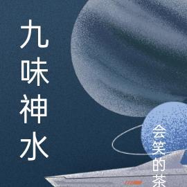 妖怪公寓的优雅日常