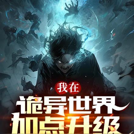 厉总夫人她罪不至死在线看结局