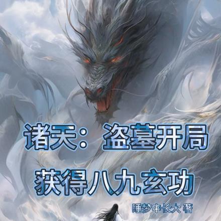 影帝马甲有点多 玖月冬雨